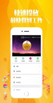 趣投招聘 v1.0.2
