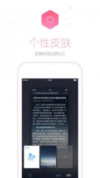 UC浏览器ios版 v2.0.5