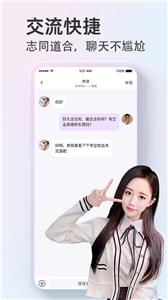 探颜交友  v2.2.0