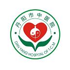 丹阳市中医院