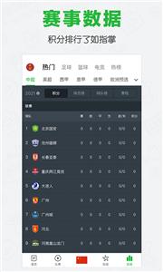 懂球帝app  v 8.1.2