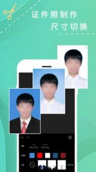 P图拼图器 v3.0.5