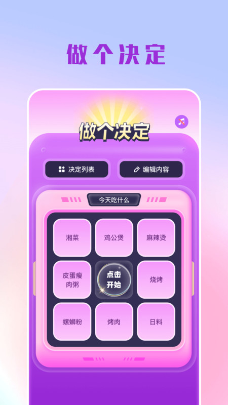 摸鱼大转盘 v1.1