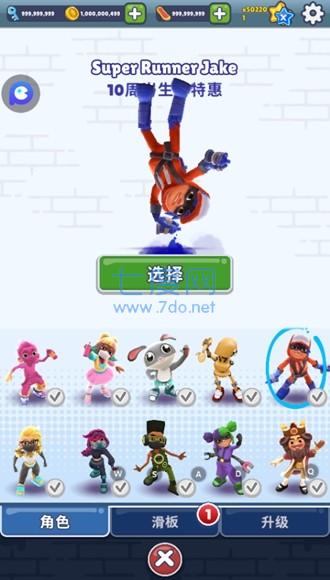 地铁跑酷滑板英雄全皮肤 v0.2.1