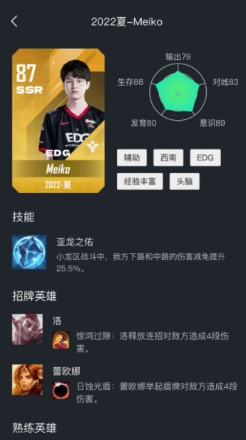 电竞经理助手  v1.0.0