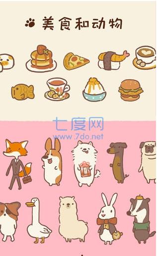 动物餐厅2023最新版 v5.1