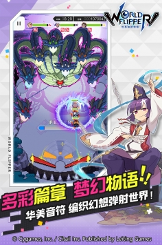 世界弹射物语 v4.0.5