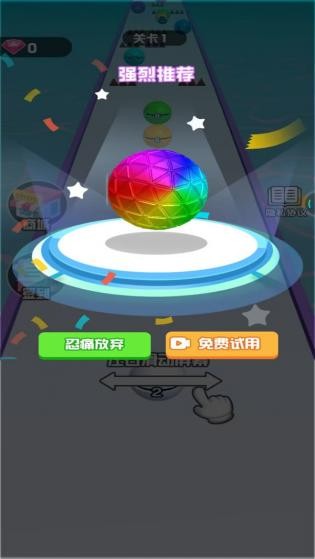 球球冲击吧小游戏  v1.0.3