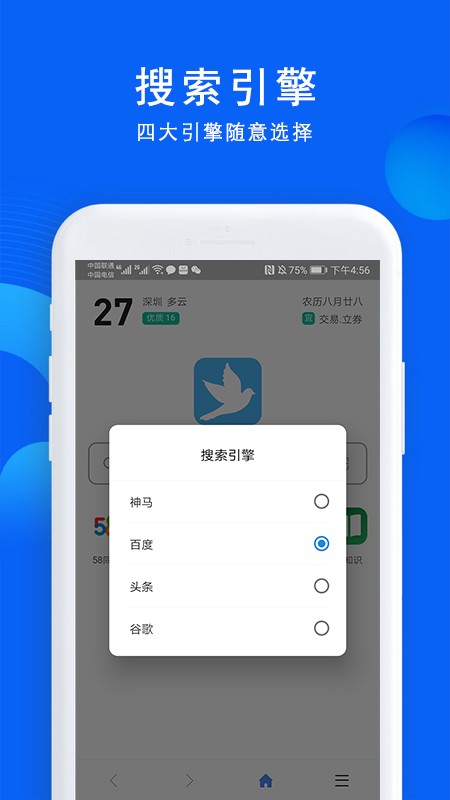 520浏览器 2020-10-16 09:40