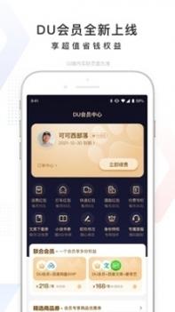 百度识图搜索网页版 v3.2.5