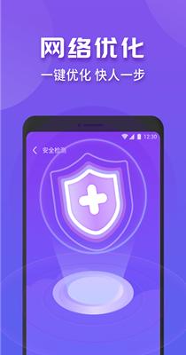 WiFi连连快 v1.0.3656