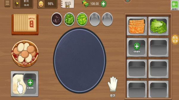 美味小屋  v1.0.1