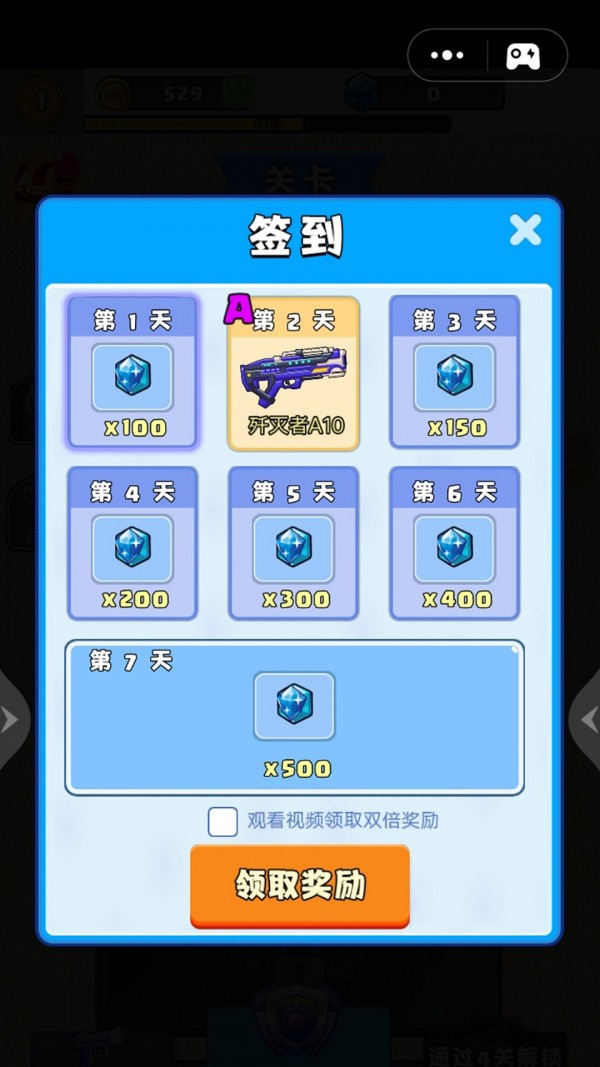 吃鸡对抗赛游戏官方安卓版  v5.2.3