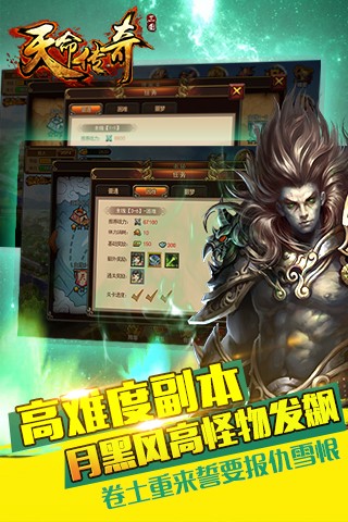 天命传奇 v1.3.6