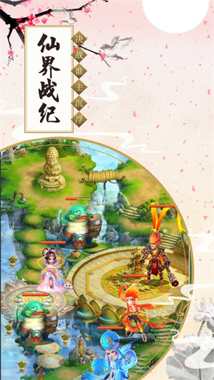 原始西游手游礼包版