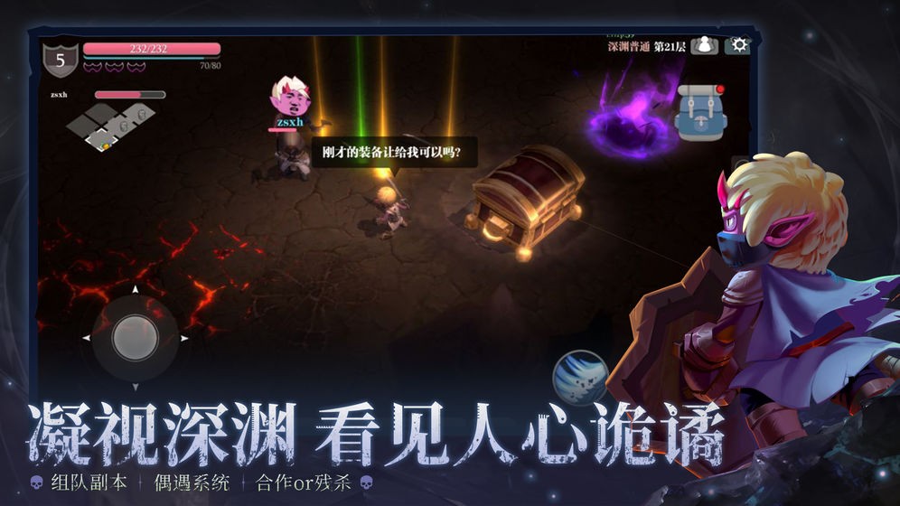 魔渊之刃手游官方版  v2.0.40