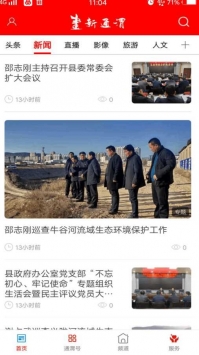 新通渭 v3.0.5