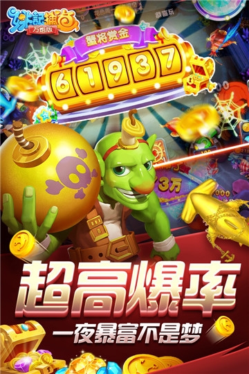 姚记捕鱼万元奖 v4.8.0.0