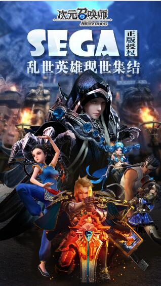 次元召唤师 果盘版 v3.0.5