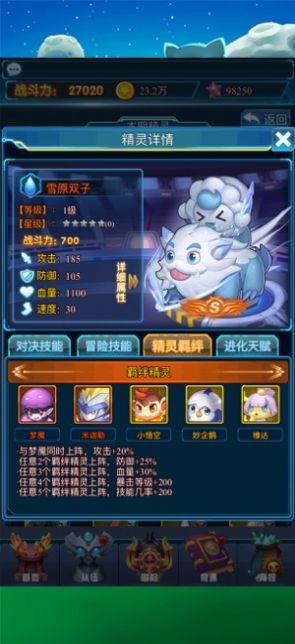球球兵团游戏精灵全完整版  v5.0.3