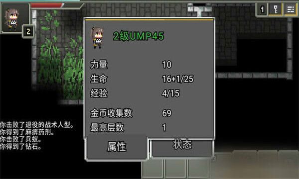 少女前线地牢 v0.4.9
