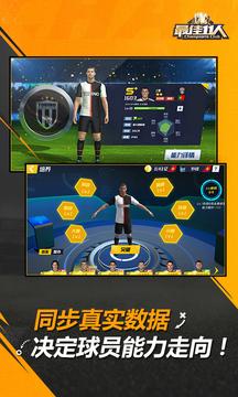 最佳11人游戏  v4.5.52