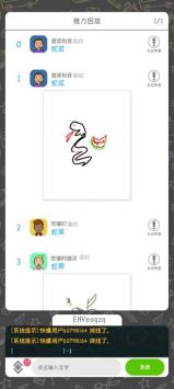 你画我歪手机版 v3.0.5