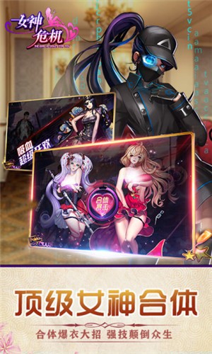 女神危机8.6 v9.5