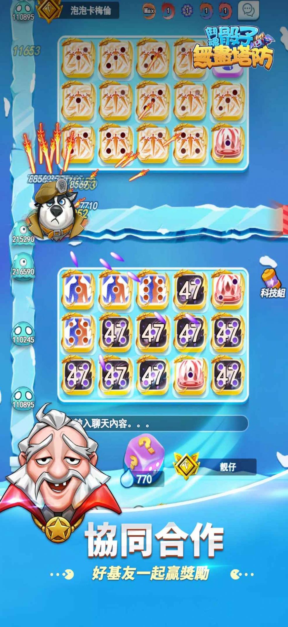 斗魂骰子无尽塔防 v4.0.0