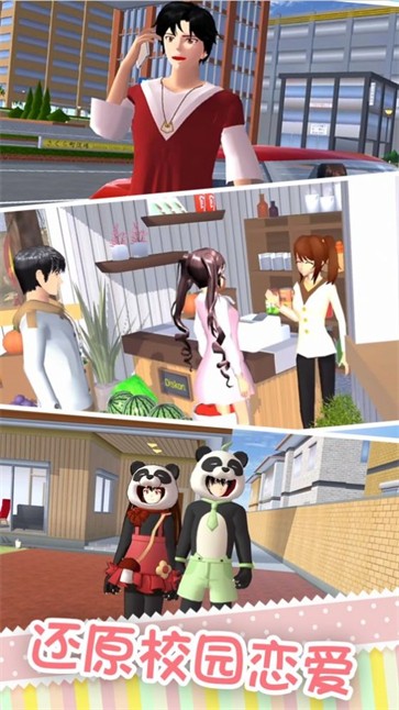 樱花校园之吻  v1.2