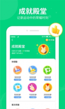 嗨步 v2.0.5