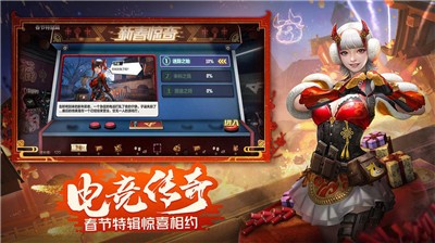 穿越火线枪战王者西游赛季S2版本  v1.0.100.370