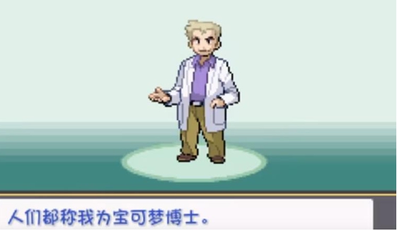 口袋妖怪燃之智  v4.0.0