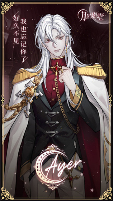 月影别墅官网版  v2.1.1