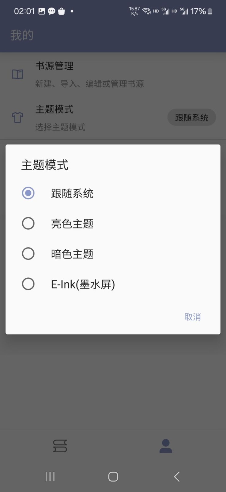 阿瓜阅读器软件最新版  v4.3.4