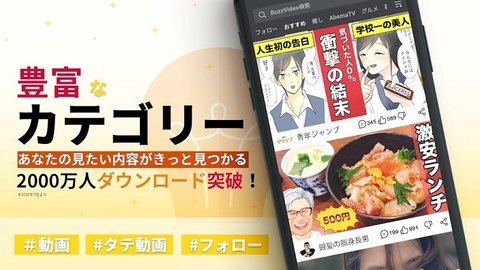 BuzzVideo短视频app最新版下载图片1