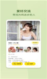 择伴交友  v1.0.2