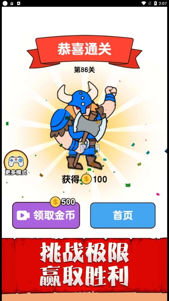 兵临城下之决战游戏 v1.0.0