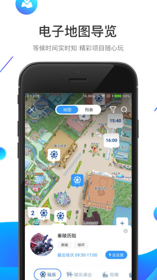 方特旅游app最新版2022 v4.1.2