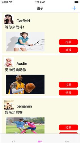 运动的挑战截图0