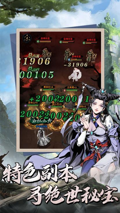 剑雨幽魂手机版