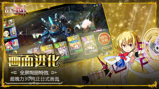 乖离性百万亚瑟王 v3.2.5