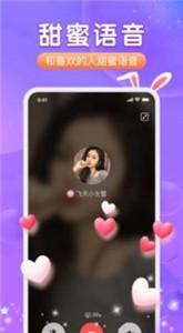 酥耳语音交友  v1.0.5