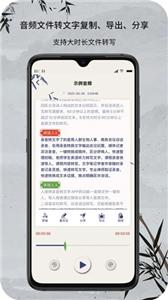 小明录音转文字