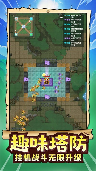 玩具兵军团模拟  v1.0.0