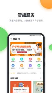 升学在线手机版  v1.02