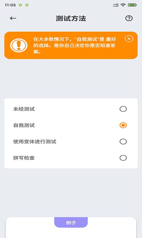 天蓝英语速记App官方版  v5.2.3