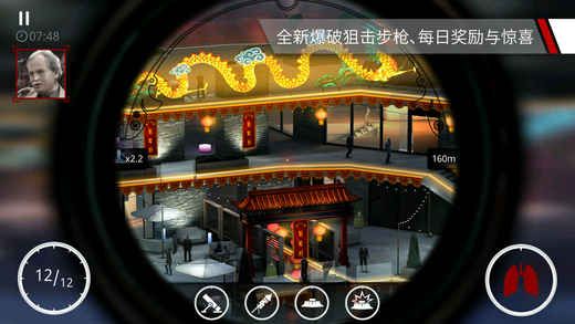 sniper 3D中文汉化版手机游戏安卓版下载  v4.0.2