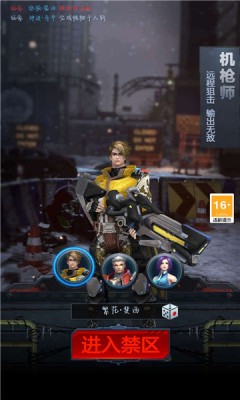 终局战警 v1.0