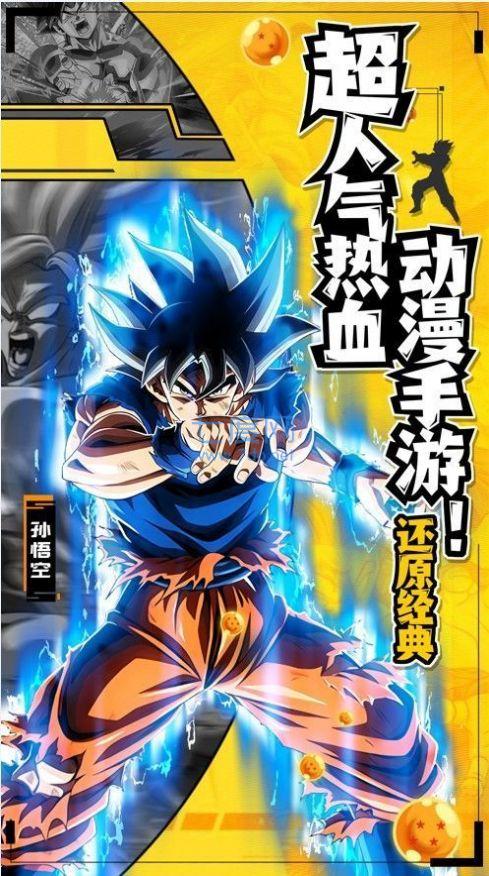 龙珠完美幻想破解版 3.7.0